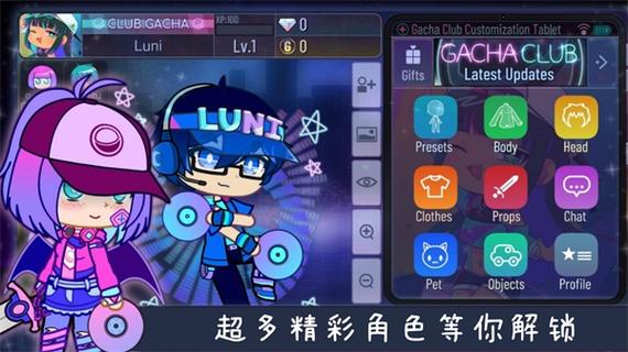 gachaLife2扭蛋人生2中文版