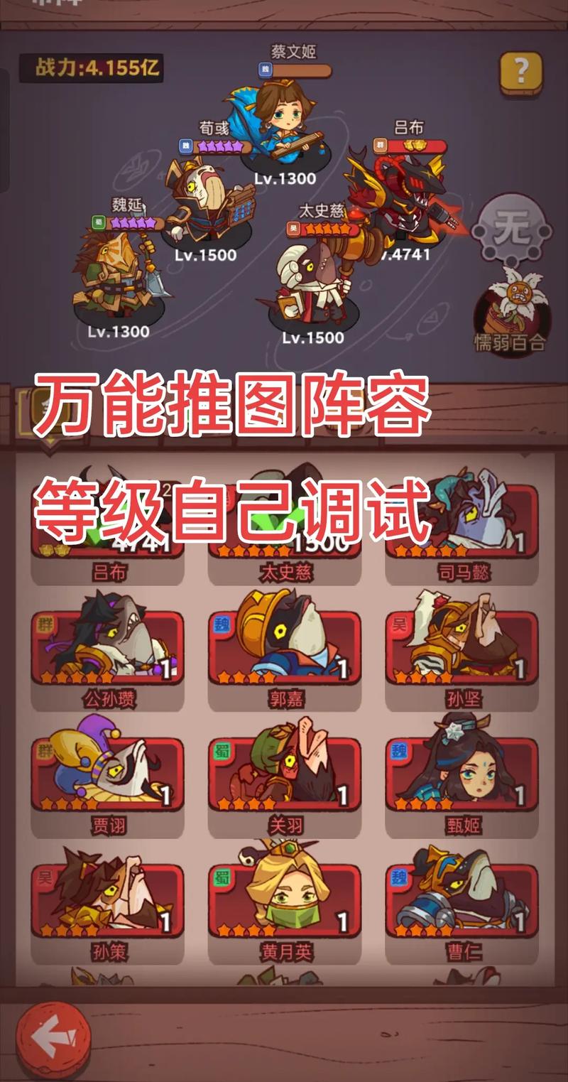咸鱼之王爬塔最强阵容