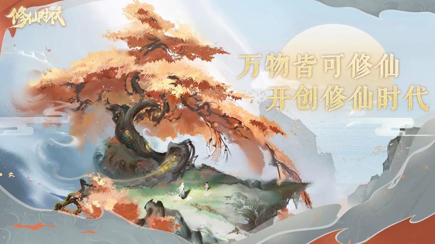 修仙时代攻略大全最新 修仙时代攻略大全图文