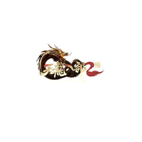 天龙八部2飞龙战天手游