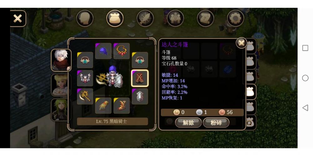 艾诺迪亚4紫装必爆版安装截图