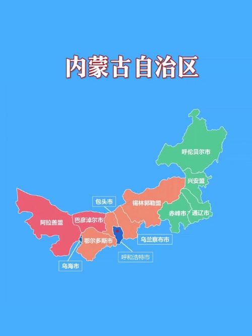 内蒙古地图