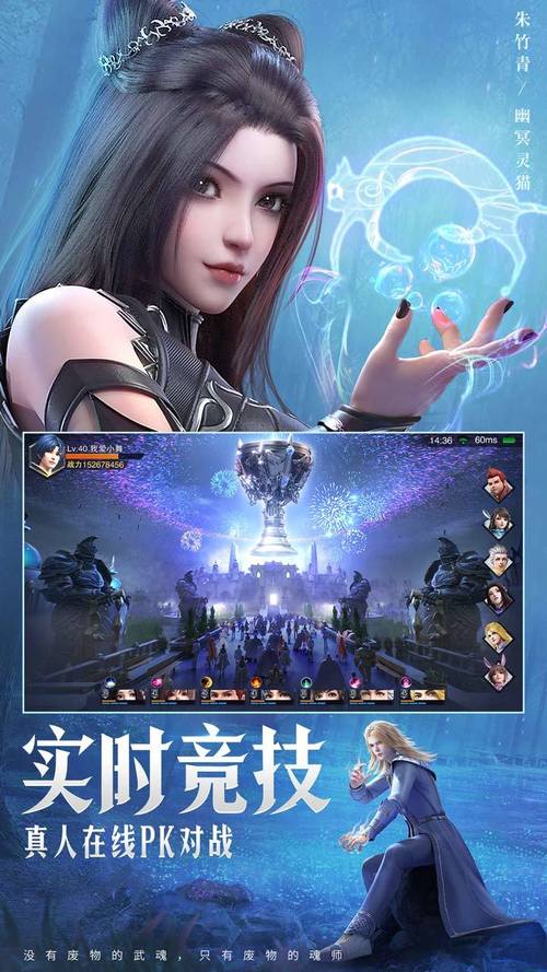 斗罗大陆比比东模拟器最新免费版游戏