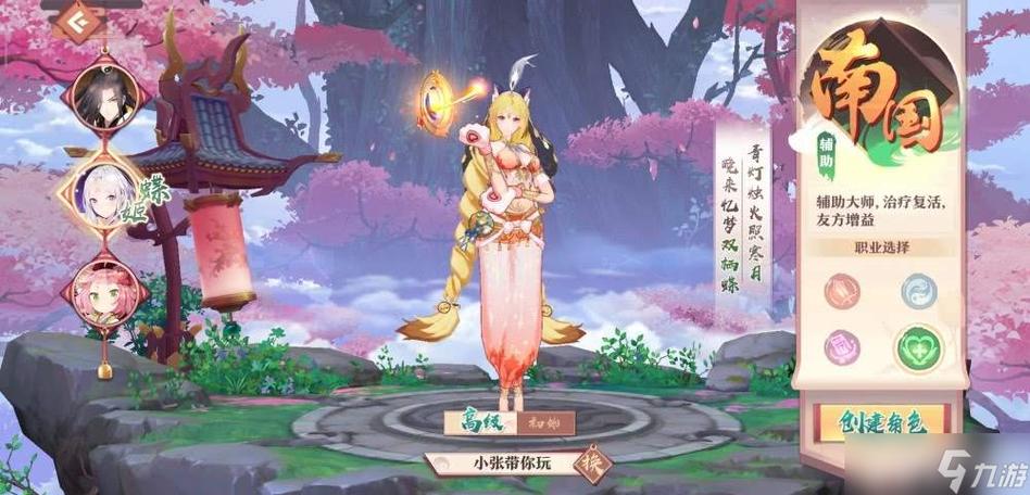 狐妖小红娘手游平民攻略大全职业、伙伴及阵容推荐