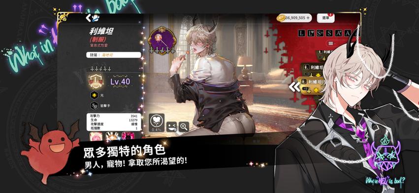 地狱有什么不好无限金币钻石版截图