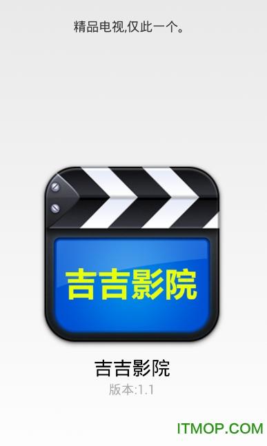 吉吉影视app