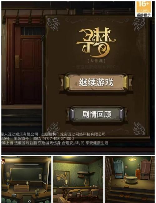 密室逃脱绝境系列10寻梦大作战第一章攻略