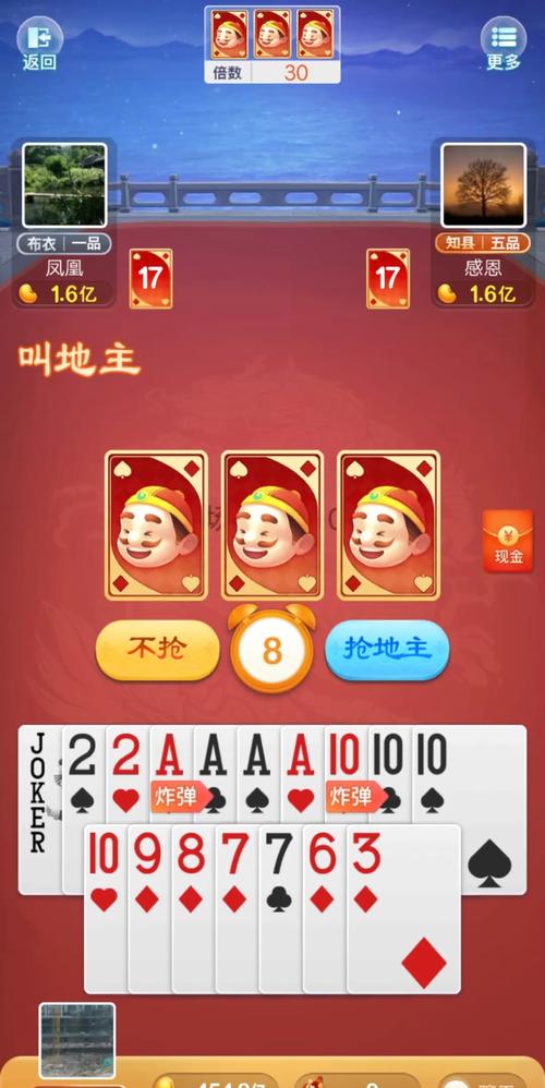 多多斗地主手机版