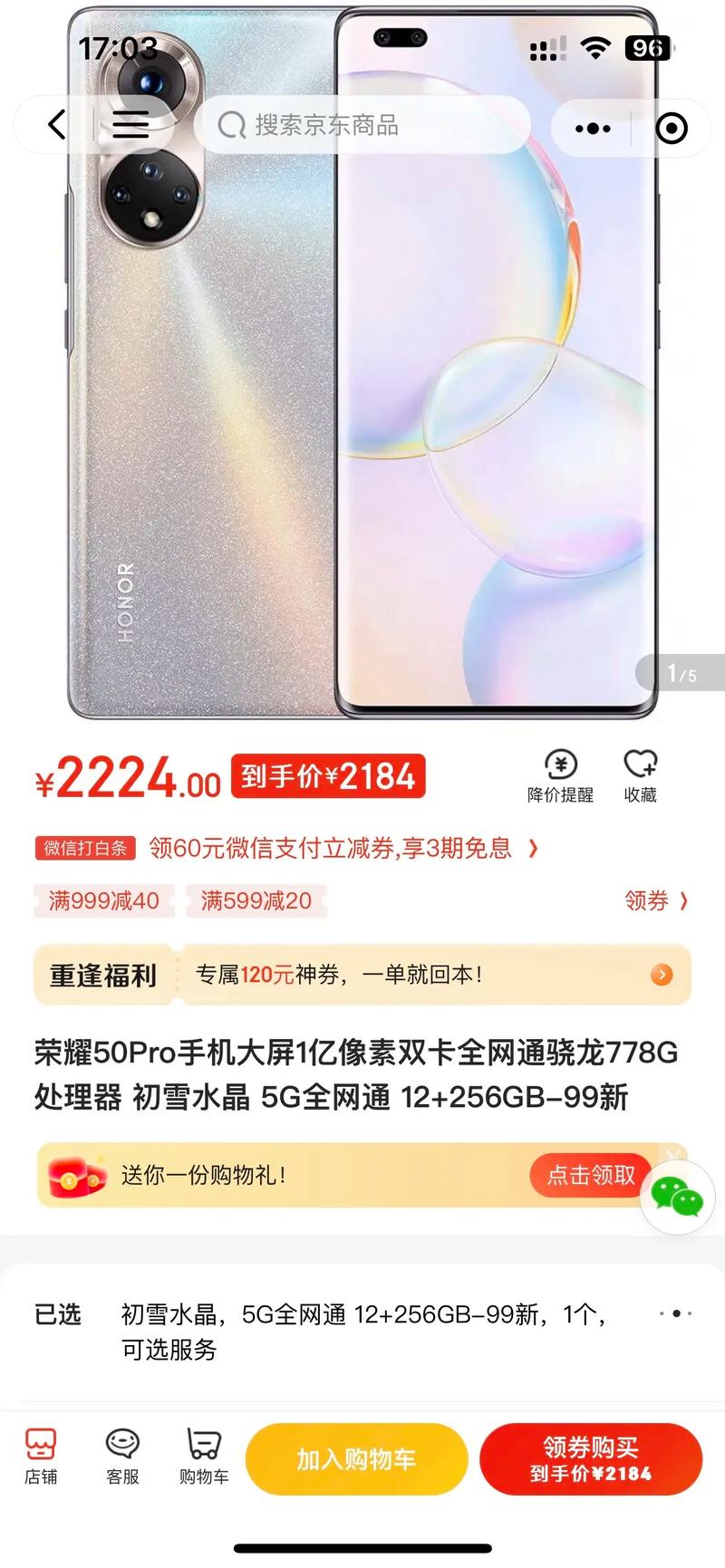 【荣耀50Pro】荣耀50Pro参数配置