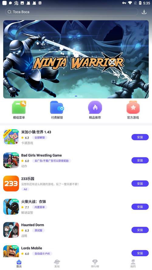 PlayMods大陆开放版2025