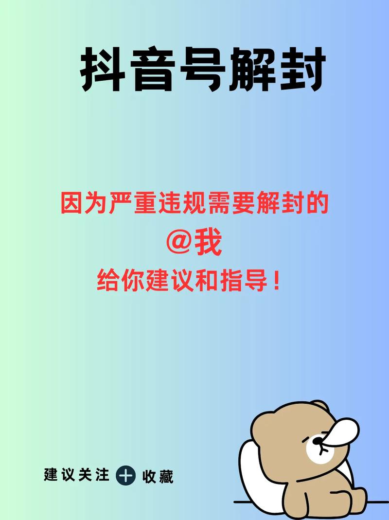 抖音人工服务怎么说能解封