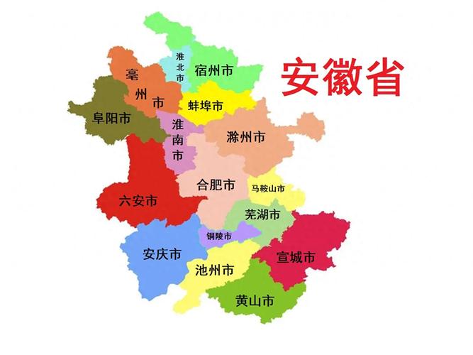 安徽省地图全图