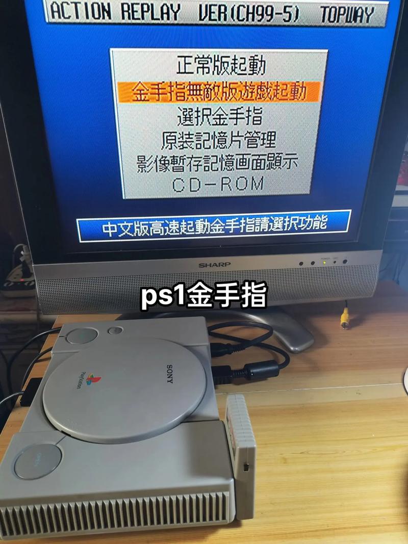 【PS1】《龙之力量2:神去的大地》金手指代码