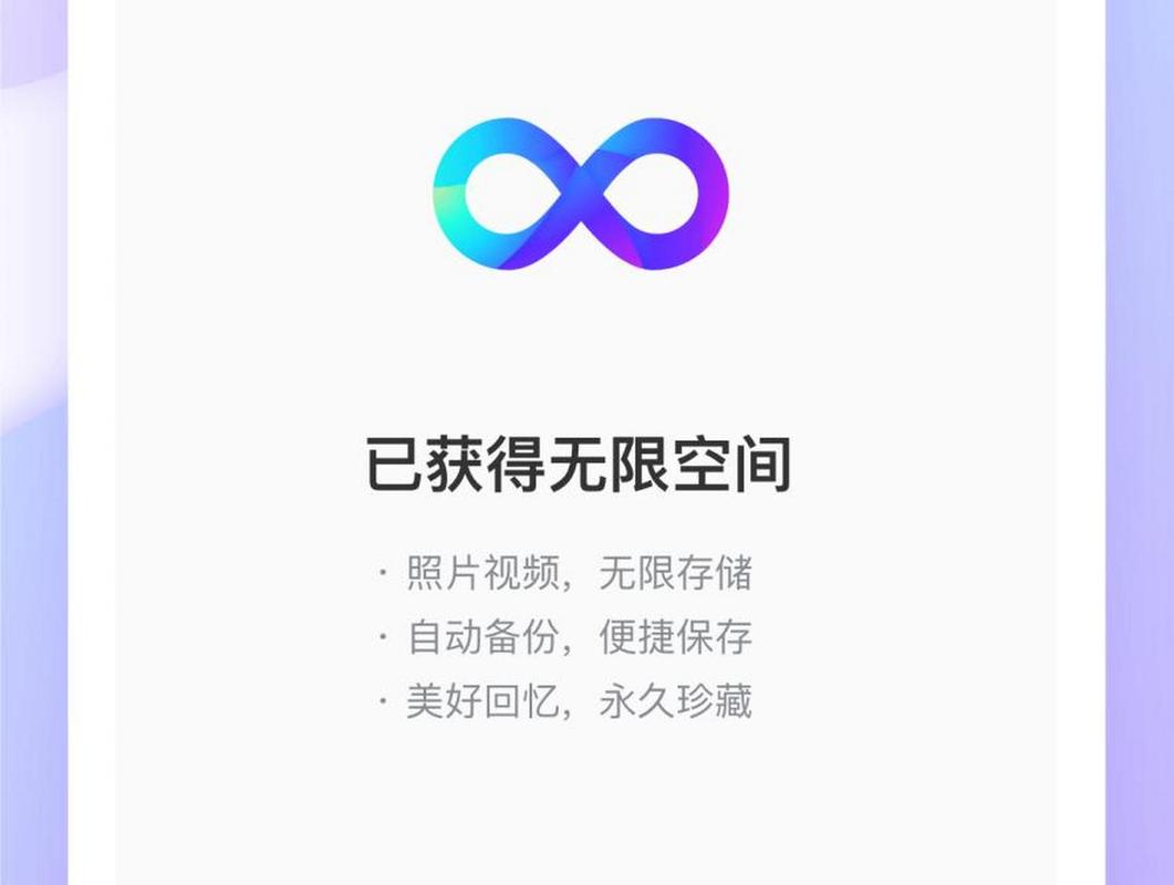 一刻相册无限空间永久免费