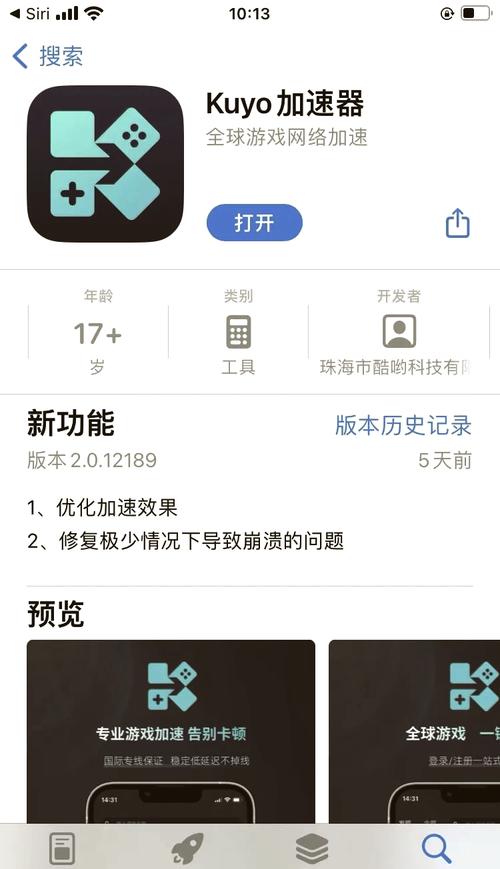 Kuyo加速器官方版Kuyo游戏加速器 安卓最