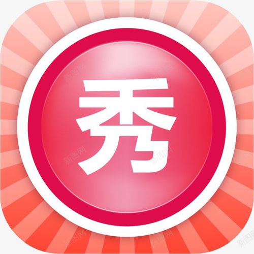 秀秀网