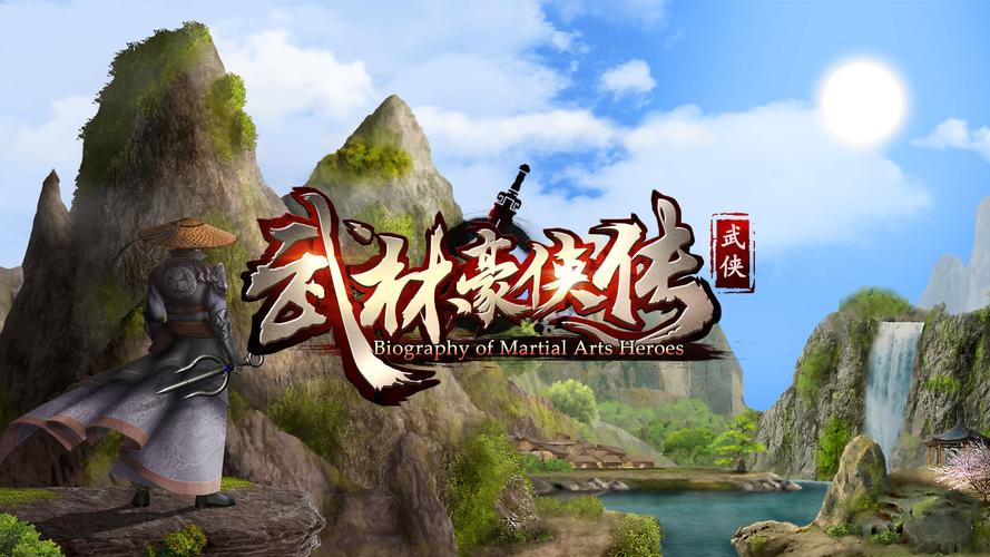 武林豪侠传平民门派选择推荐 武林豪侠传平