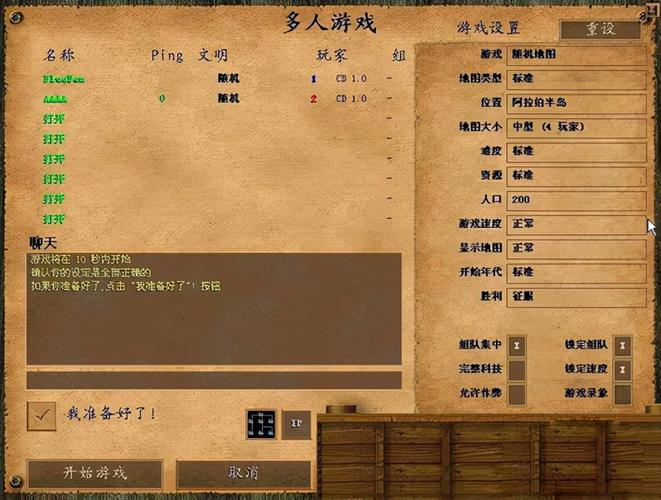 帝国时代2征服者秘籍有什么