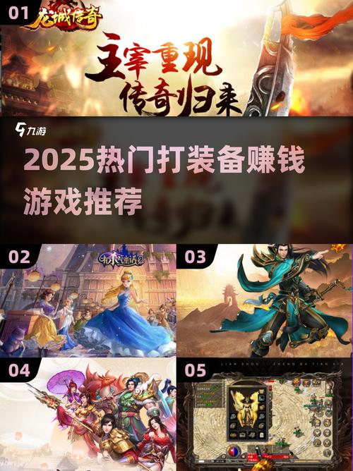 打装备卖钱提现的手游推荐平民也能够使我们玩转游戏