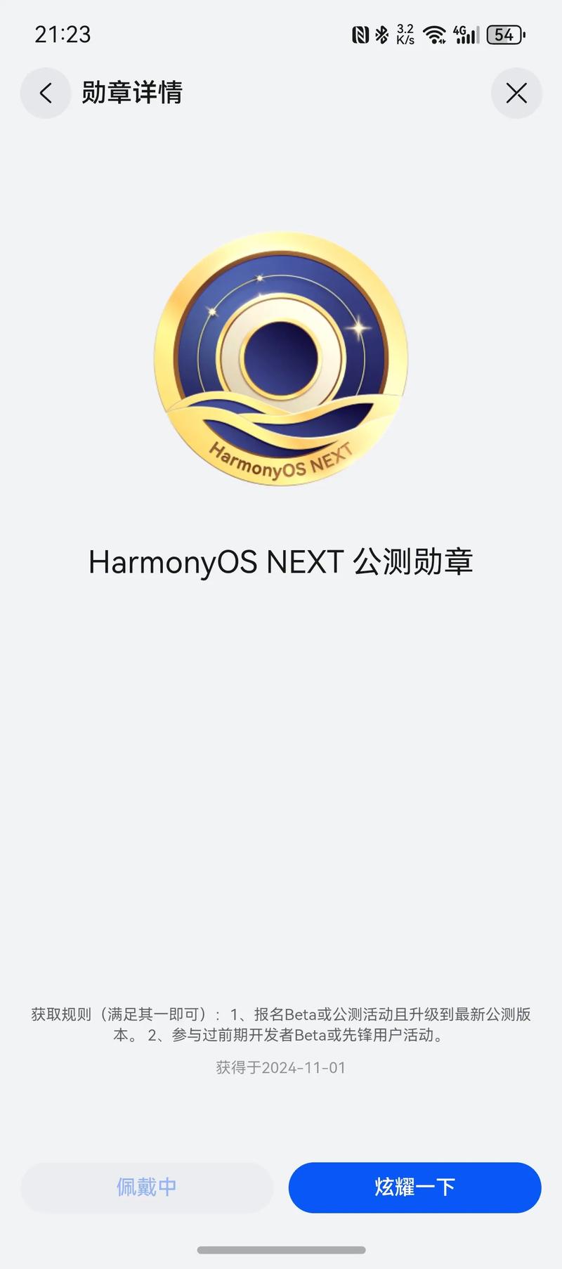 华为手机助手鸿蒙版app手机版