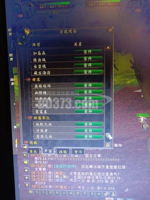 魔兽世界怀旧服声望分几个等级