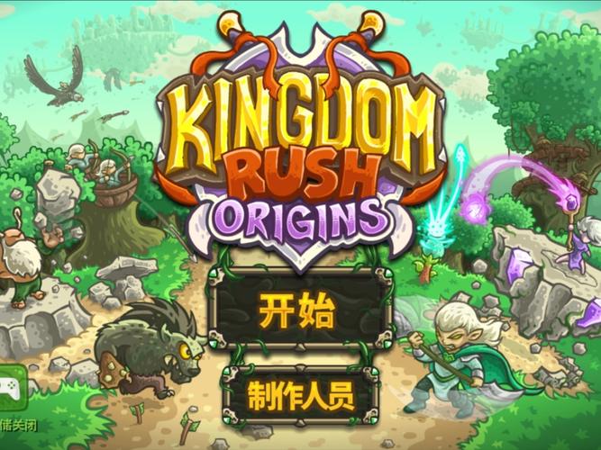 王国保卫战起源全英雄最新版