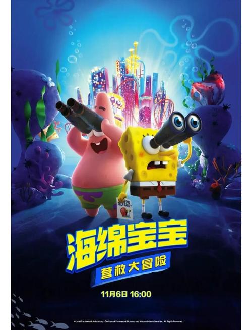 海绵宝宝比奇堡的冒险手机版
