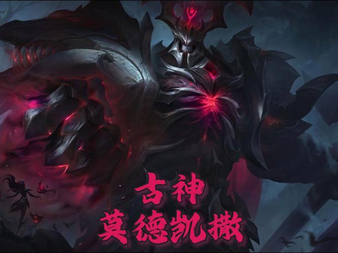 莫德凯撒