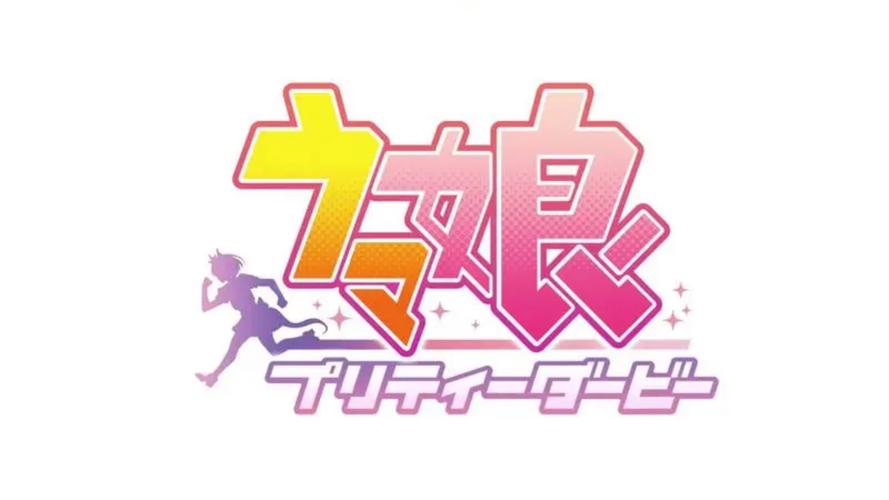 闪耀优俊少女