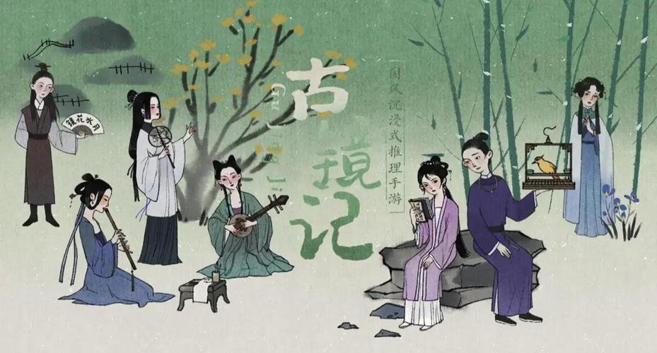 古镜记免费版