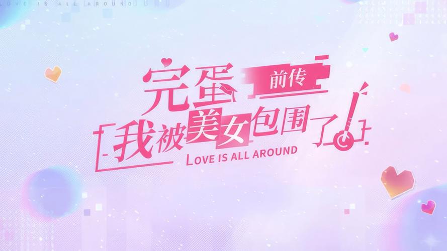 完蛋我被美女包围了郑梓妍篇怎么过
