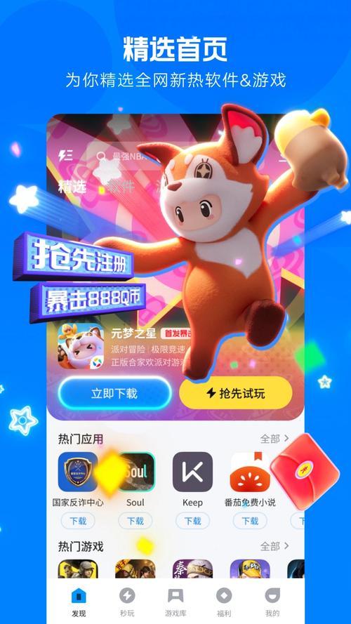 站街宝app