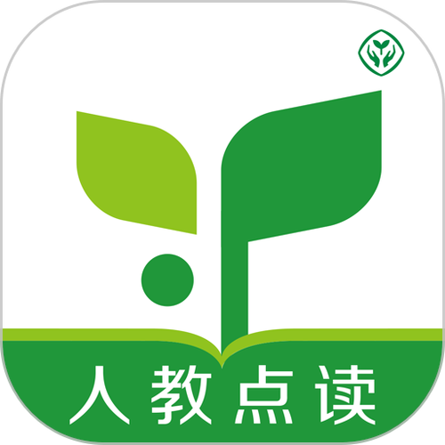 人教点读app免费版人教点读 安卓版v5.3
