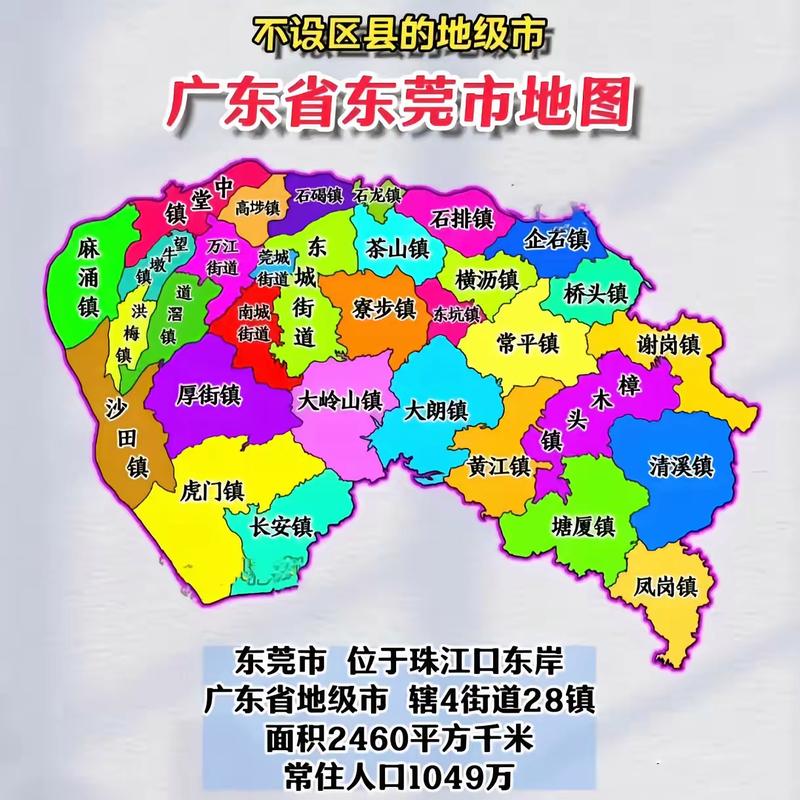 东莞地图全图