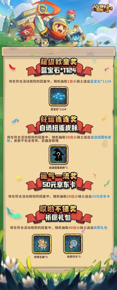 元气骑士前传兑换码