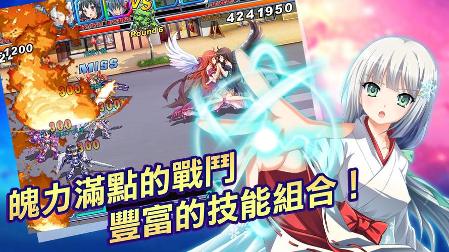 御姬之翼手游安卓版