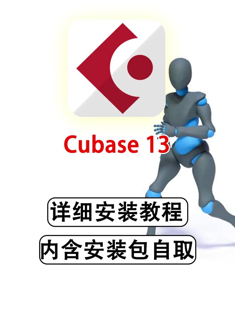 cubase中文版免费安装