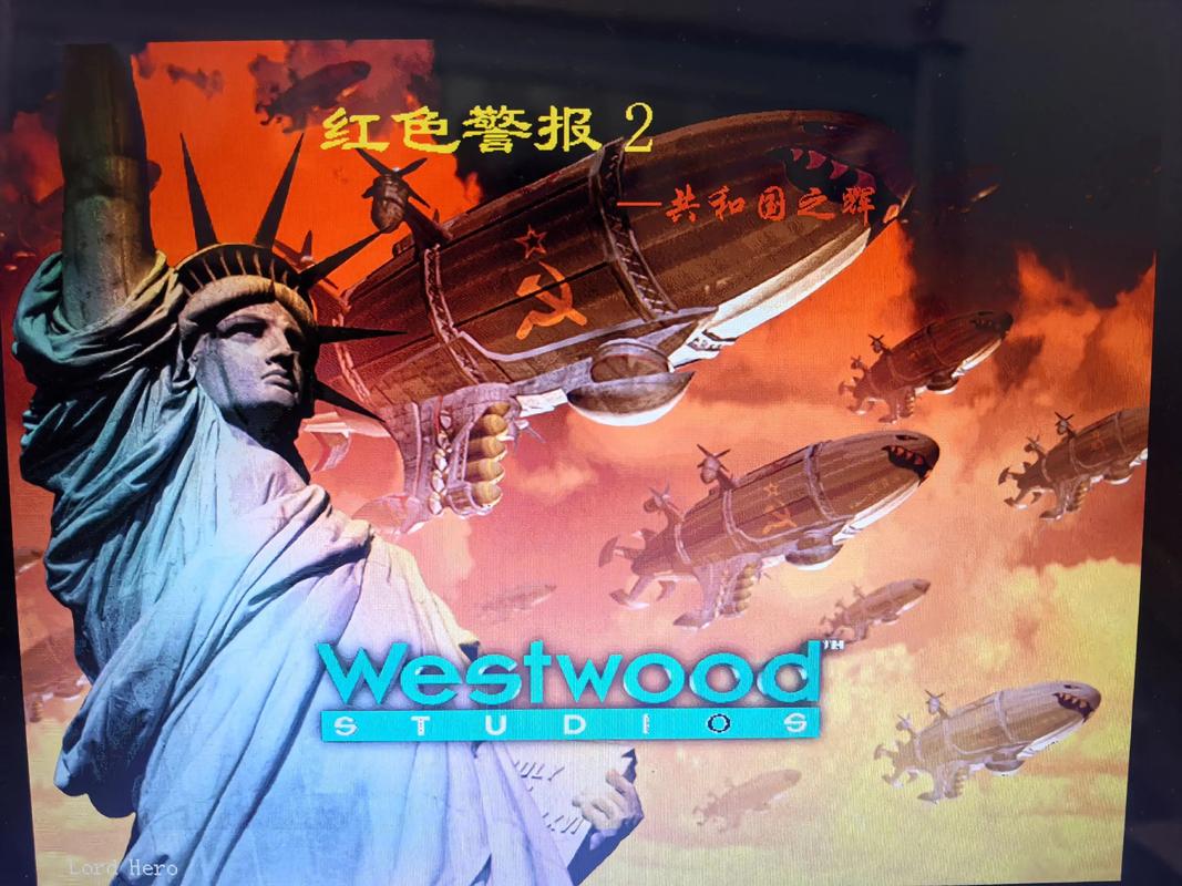 红警秘籍