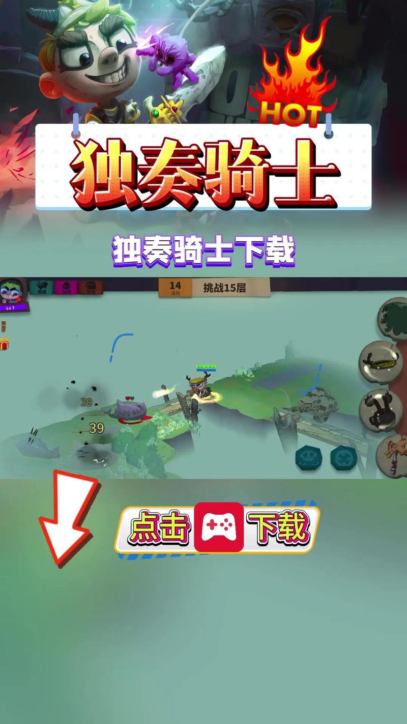 独奏骑士2024最新版本安装独奏骑士