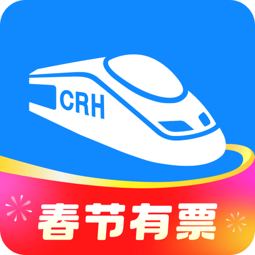 中国高铁模拟器游戏APP