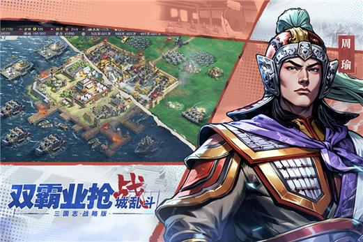 灵犀版三国志战略版官网