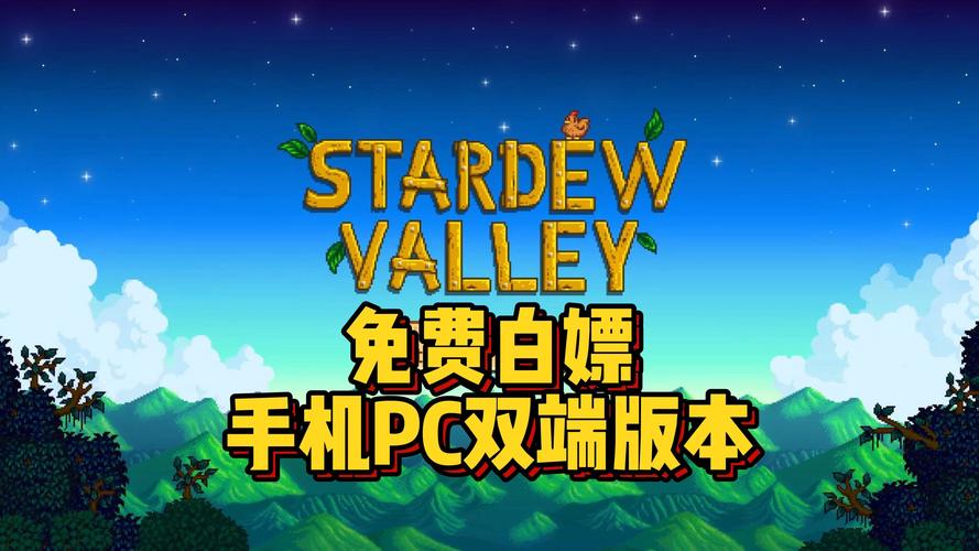 PS漏洞福利终结!白嫖的《星露谷物语》被索尼收回