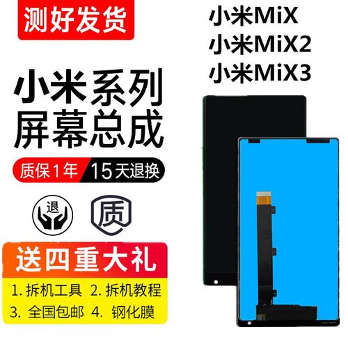 mix2s