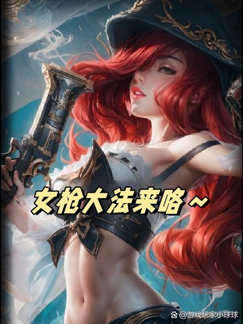 英雄联盟手游ap辅助女枪真的太爽了。