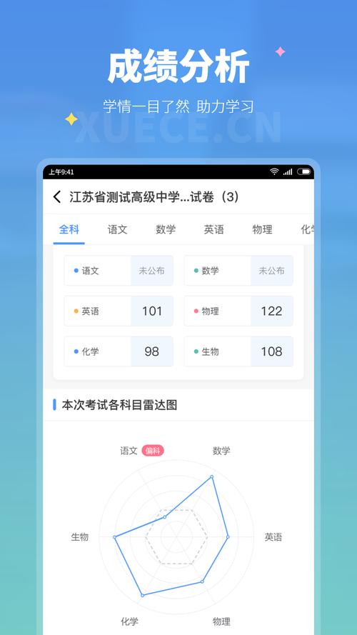 学测网学生版学测网学生版App 最新版v1