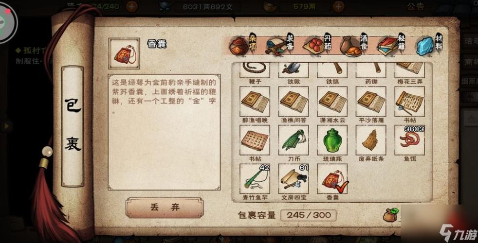 烟雨江湖金钱豹支线任务怎么做杭州金钱豹支线任务