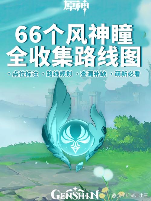 风神瞳