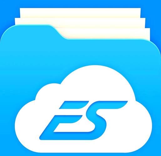 es文件管理器
