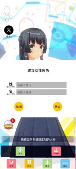 定制虚拟偶像官方版安卓