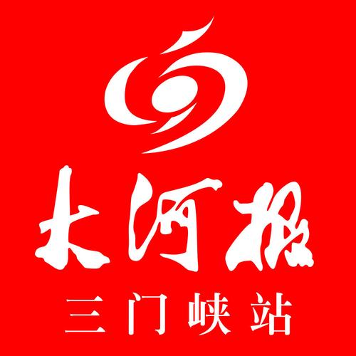 大河报电子版